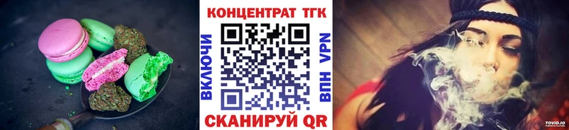 Еда ТГК конопля  Невельск 