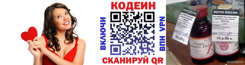 Codein Purple Drank  хочу   мега сайт  Невельск 