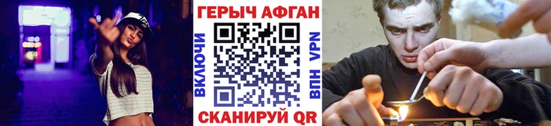 ГЕРОИН хмурый  как найти наркотики  Невельск 