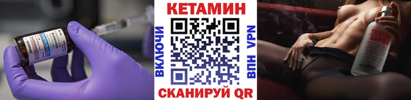 КЕТАМИН ketamine  Невельск 