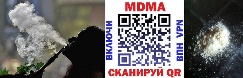 МДМА молли  kraken маркетплейс  Невельск 