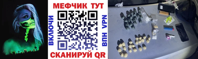 что такое наркотик  Невельск  Мефедрон мука 