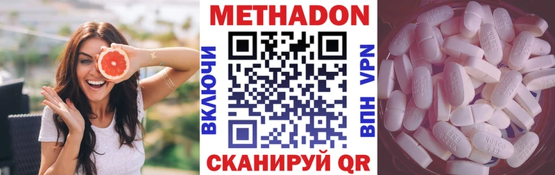 MEGA сайт Невельск МЕТАДОН methadone