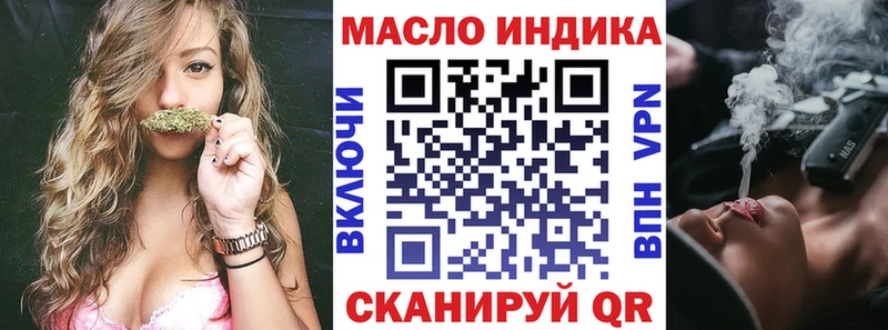 Дистиллят ТГК вейп Невельск